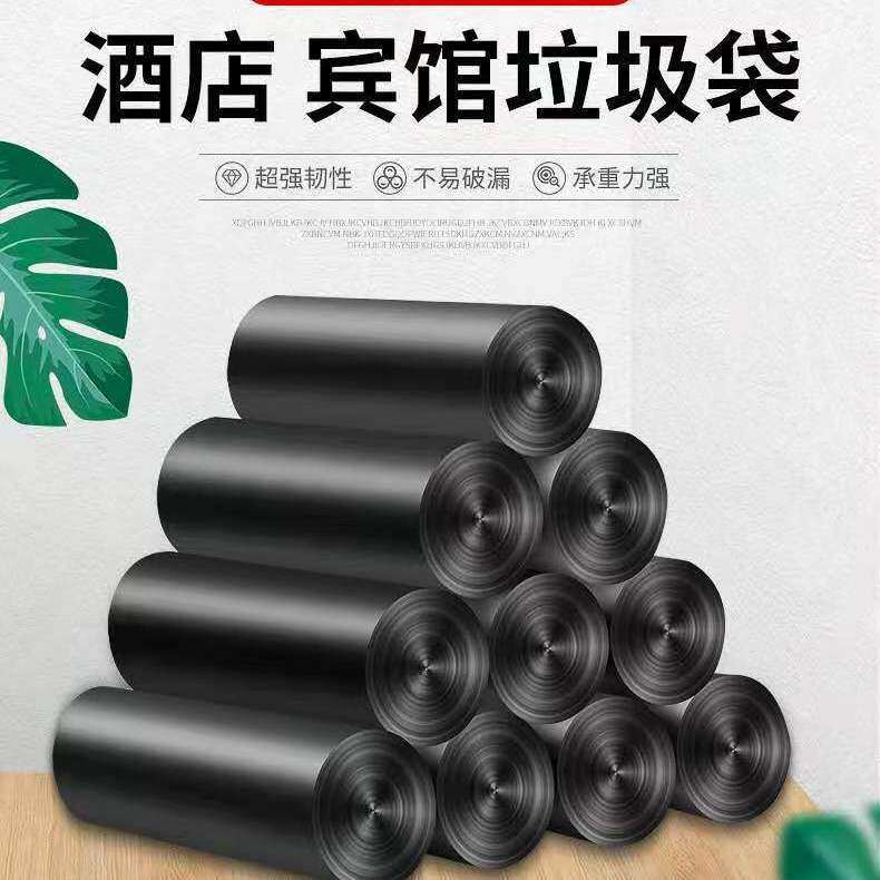 垃圾袋子家用商用居家清洁袋垃圾袋厨房物业酒店环卫平口大垃圾袋