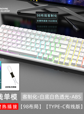 RK98机械键盘有线无线蓝牙三模RGB热插拔100键笔记本电脑办公外设