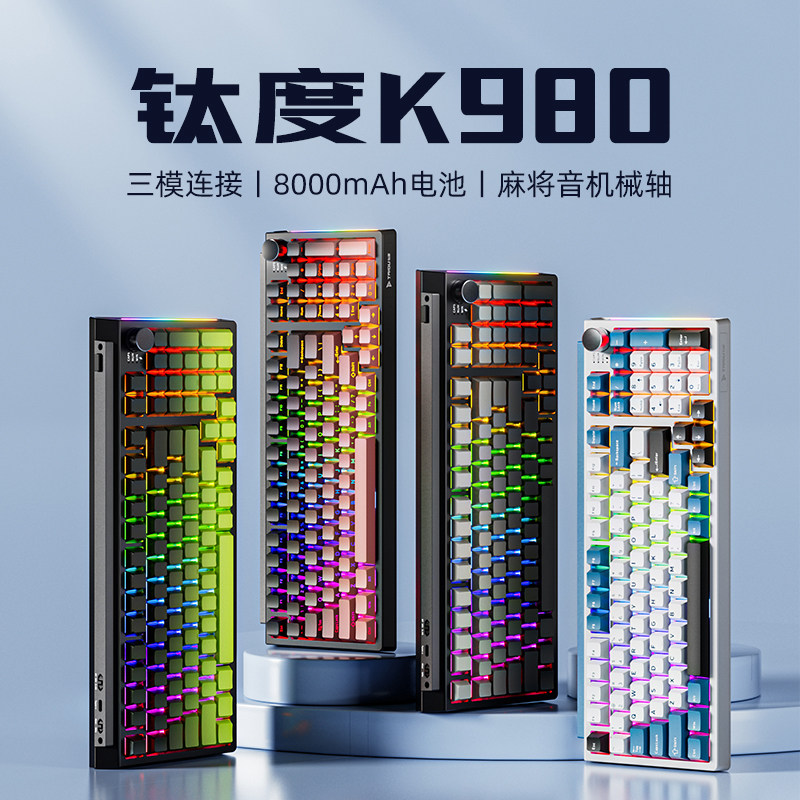 钛度K980无线2.4g蓝牙有线gasket结构全键热拔插三模机械键盘