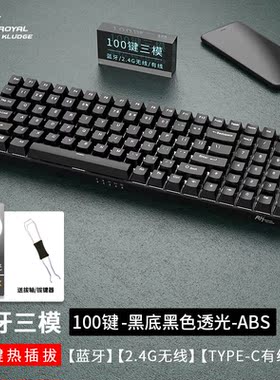 RK100(860)热拔插蓝牙无线有线机械键盘100键青轴红轴茶轴白光
