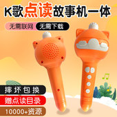 无线麦克风话筒音响一体蓝牙男女孩K歌点读故事机音乐儿童玩具