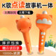 无线麦克风话筒音响一体蓝牙男女孩K歌点读故事机音乐儿童玩具