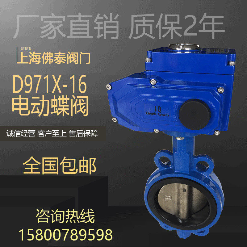 电动对夹式蝶阀D971X-16天然气体防爆紧急切断阀慢开阀调节阀DN80