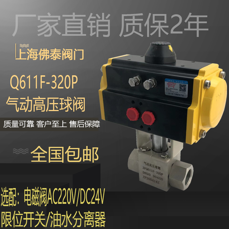 气动高压球阀防爆紧急切断阀气体