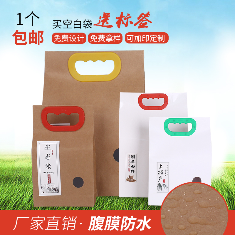 牛皮纸袋大米包装袋 小米手提袋加厚定制 腹膜防水礼品食品袋批发