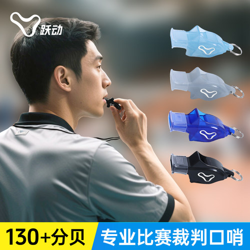 口哨超大声无核高音哨子