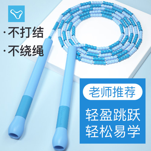 跃动儿童幼儿园竹节跳绳