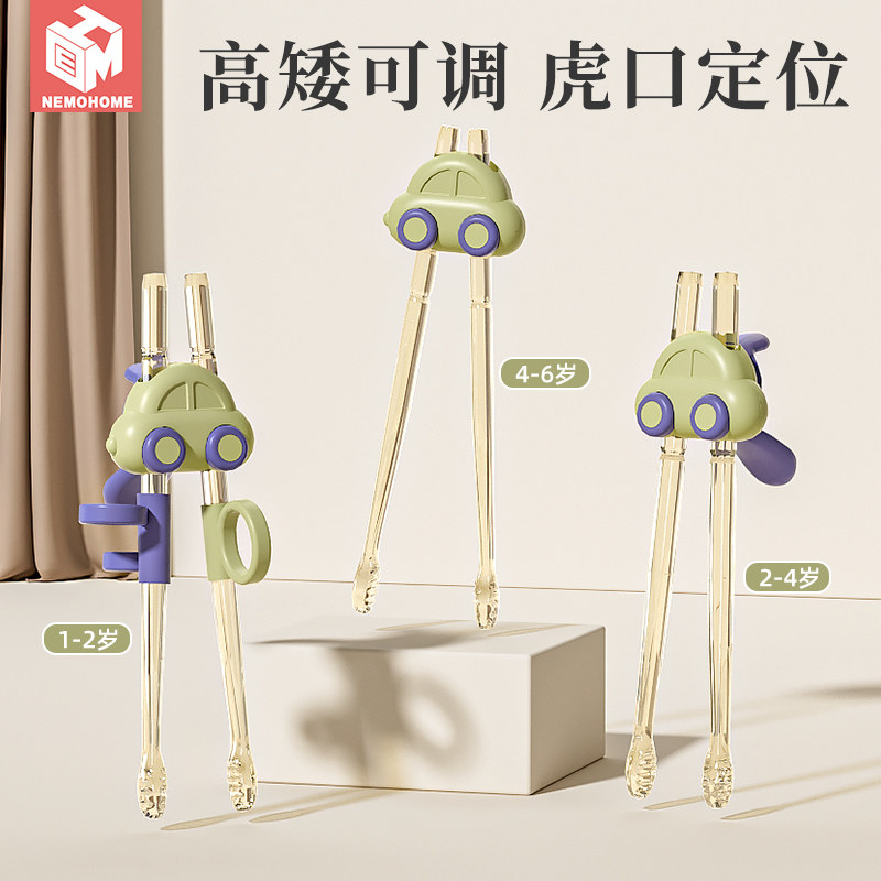 儿童筷子虎口筷辅助学习练习训练筷宝宝幼儿专用练习餐具2 3 6岁