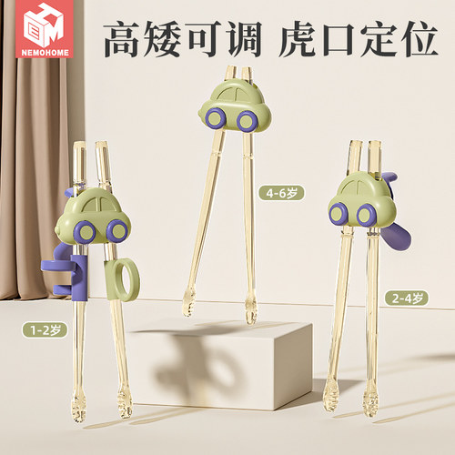 儿童筷子虎口筷辅助学习练习训练筷宝宝幼儿专用练习餐具2 3 6岁