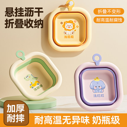 婴儿可折叠洗脸盆专用儿童洗屁屁洗脚盆初生宝宝家用小盆子三件套