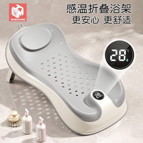 婴儿感温洗澡浴架坐躺托神器宝宝浴盆通用浴床托防滑垫新生儿浴网