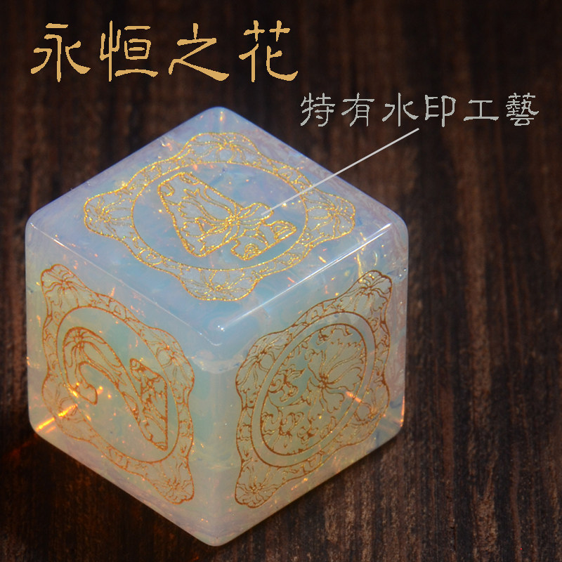 宝石骰子永恒之花克苏鲁DND跑团TRPG生命计数万智牌色子桌游定制图片