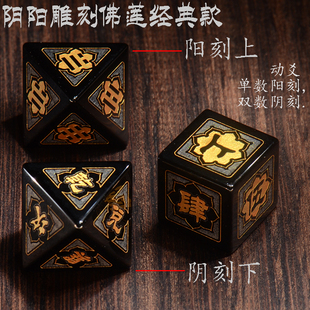 佛莲花款伏羲骰子诸葛梅花易数八卦易经八面色子六爻八门阴阳定制