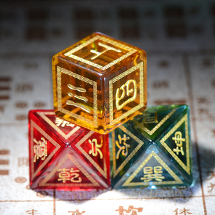 大师制作八卦骰子八面色子六爻工具宝石水晶骰子周易工具定制