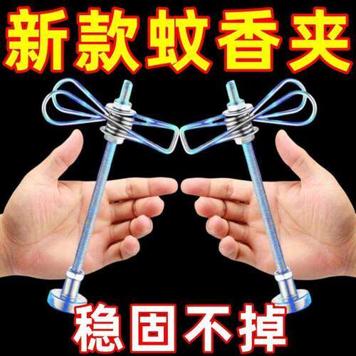 磁吸蚊香夹支架断香檀香