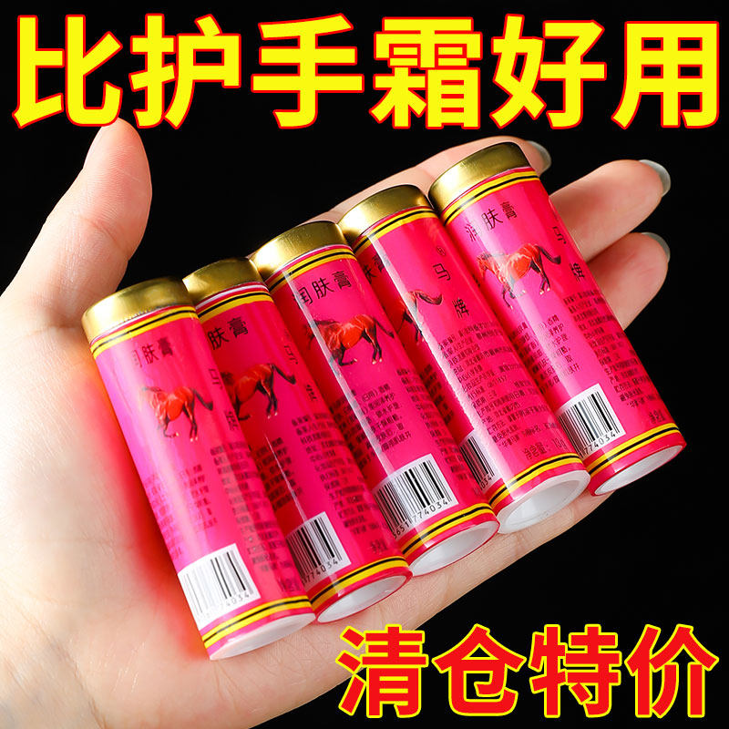 老国货塑铁马牌润面油护手霜防干裂口子油棒棒油蛤蜊油保湿棒棒油