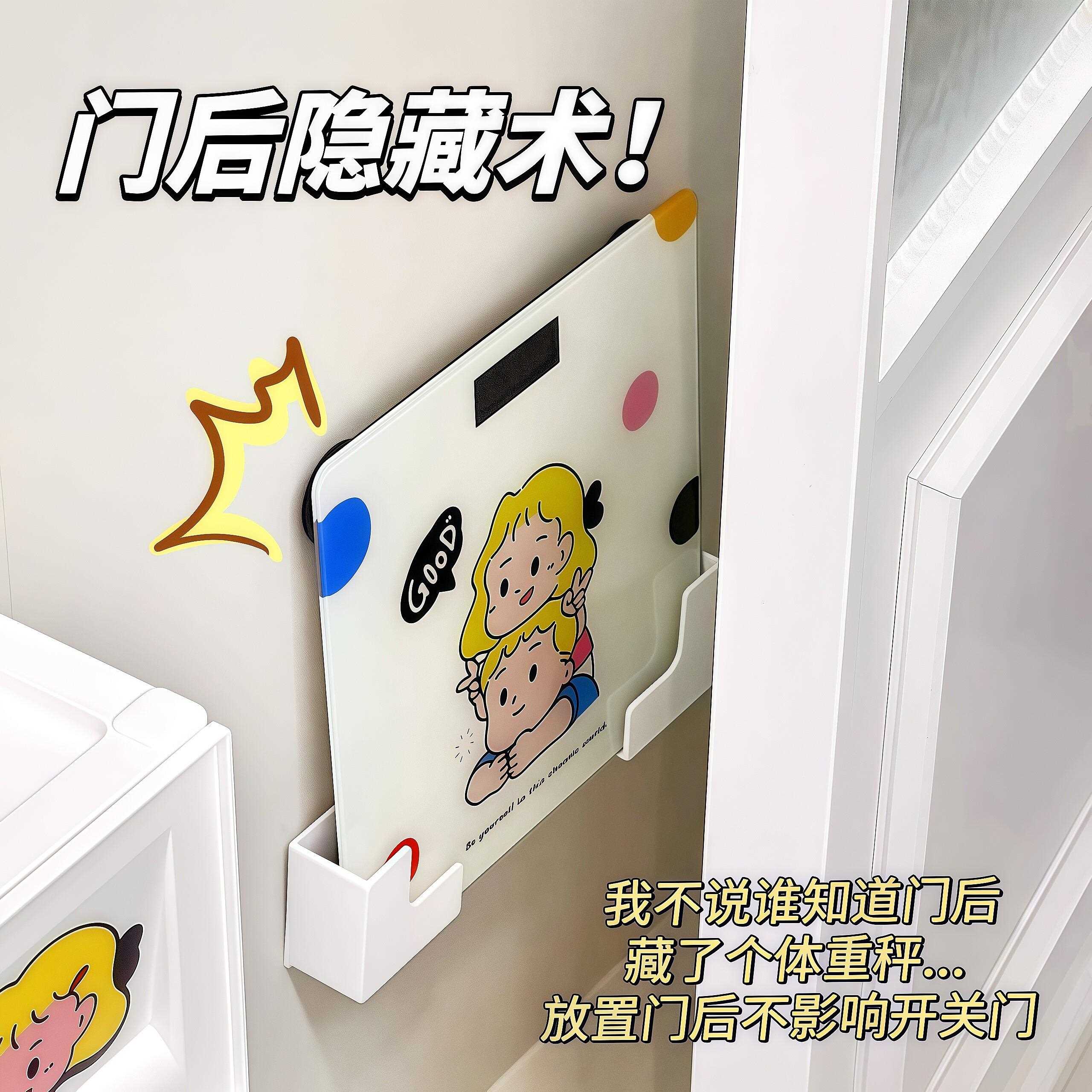 体重秤支架收纳壁挂上墙图片