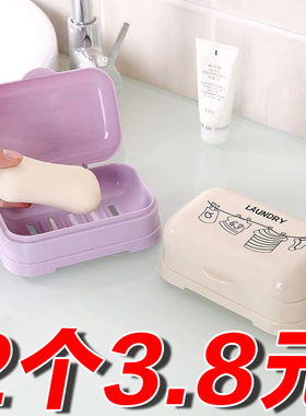 创意肥皂盒带盖香皂盒壁挂双格沥水免打孔翻盖皂盒卫生间洗衣皂盒