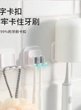 牙刷置物架壁挂式免打孔无痕安装