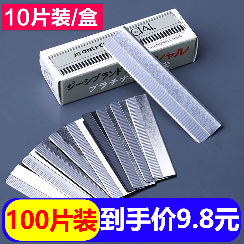 手动剃须刀片老式刮胡刀片理发修鬓角刮脸剃光头刀片单面美发修眉_虎窝淘