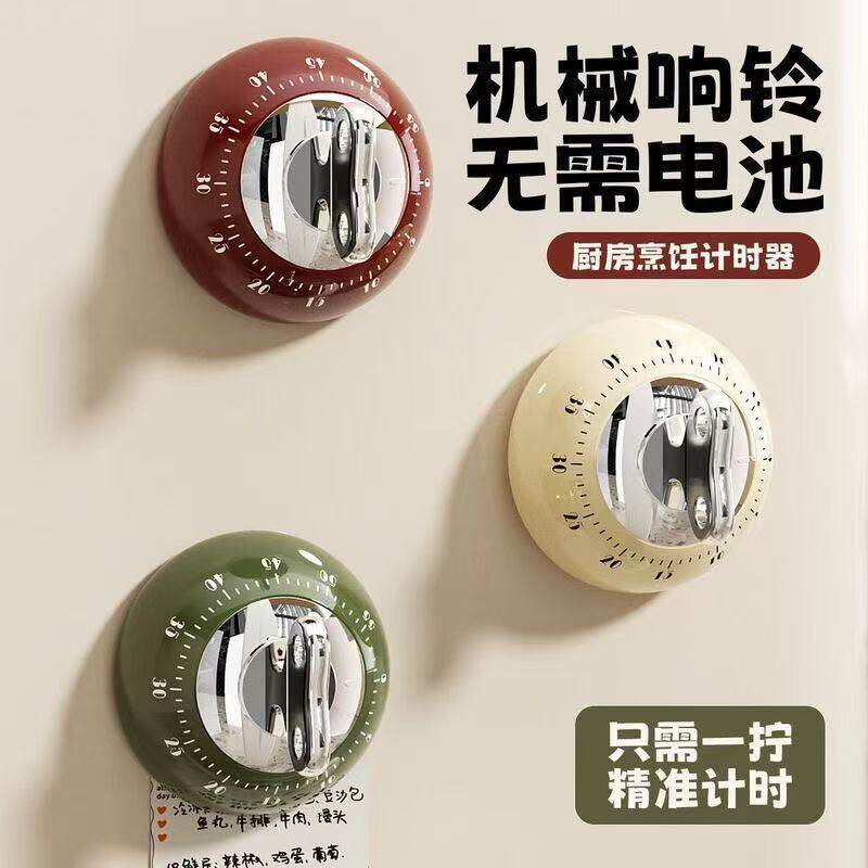 磁吸计时器厨房机械提醒器可爱冰箱做饭定时器钟家用烹饪烘焙专用