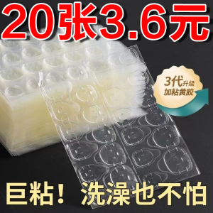 超薄果冻胶美甲贴高粘度假指甲双面穿戴式甲片贴胶水持久可拆卸