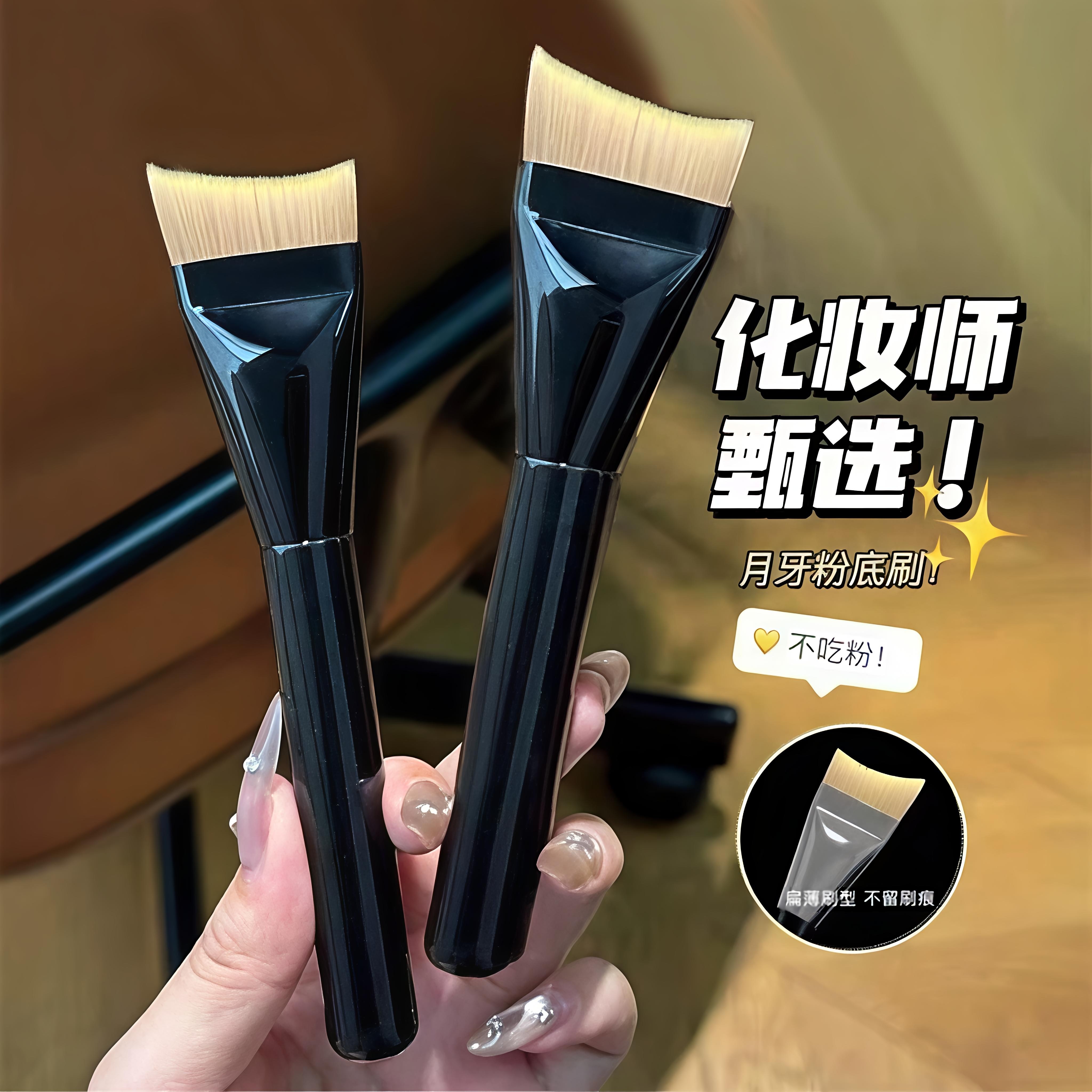 粉底刷轻薄化妆师平头斜角月牙新手少痕韩国遮瑕扁头粉底液化妆刷
