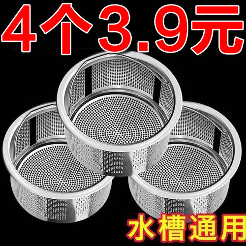 不锈钢厨房水槽垃圾过滤网洗菜盆漏斗洗碗水池下水道提笼盖器
