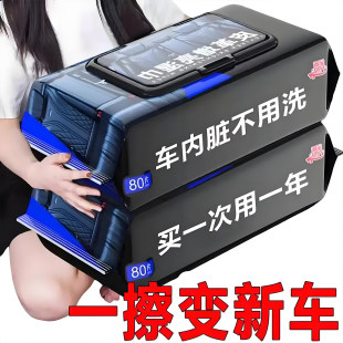 汽车内饰皮革护理清洁增亮湿纸巾擦车神器车载镀膜湿巾除尘去污