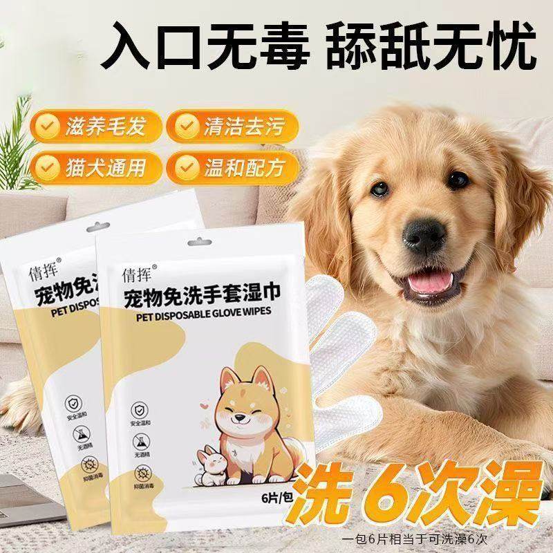 宠物免洗手套狗狗猫咪杀菌除臭湿纸巾干洗清洁手套免洗澡神器,宠物/宠物食品及用品,猫狗免洗清洁,淘宝优惠券,粉丝福利购,淘宝优惠卷