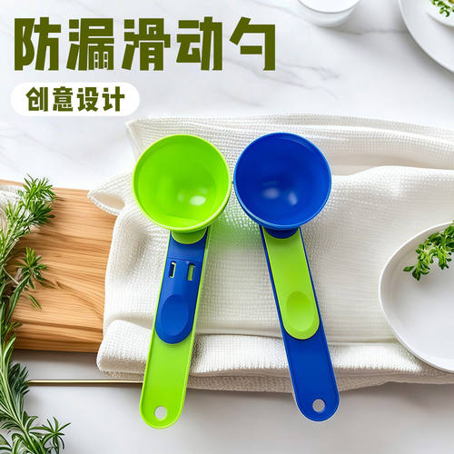 新款多功能量勺漏斗防出