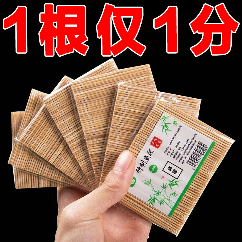 牙签竹签细盒通用一次性图片