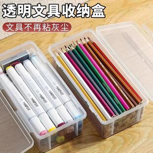 文具收纳盒大容量桌面笔筒盒子铅画纸彩铅蜡笔铅笔盒子可叠加收纳