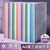 A4纸抽杆夹文件夹加厚抽拉杆夹透明固定学生试卷夹书皮书夹档案夹