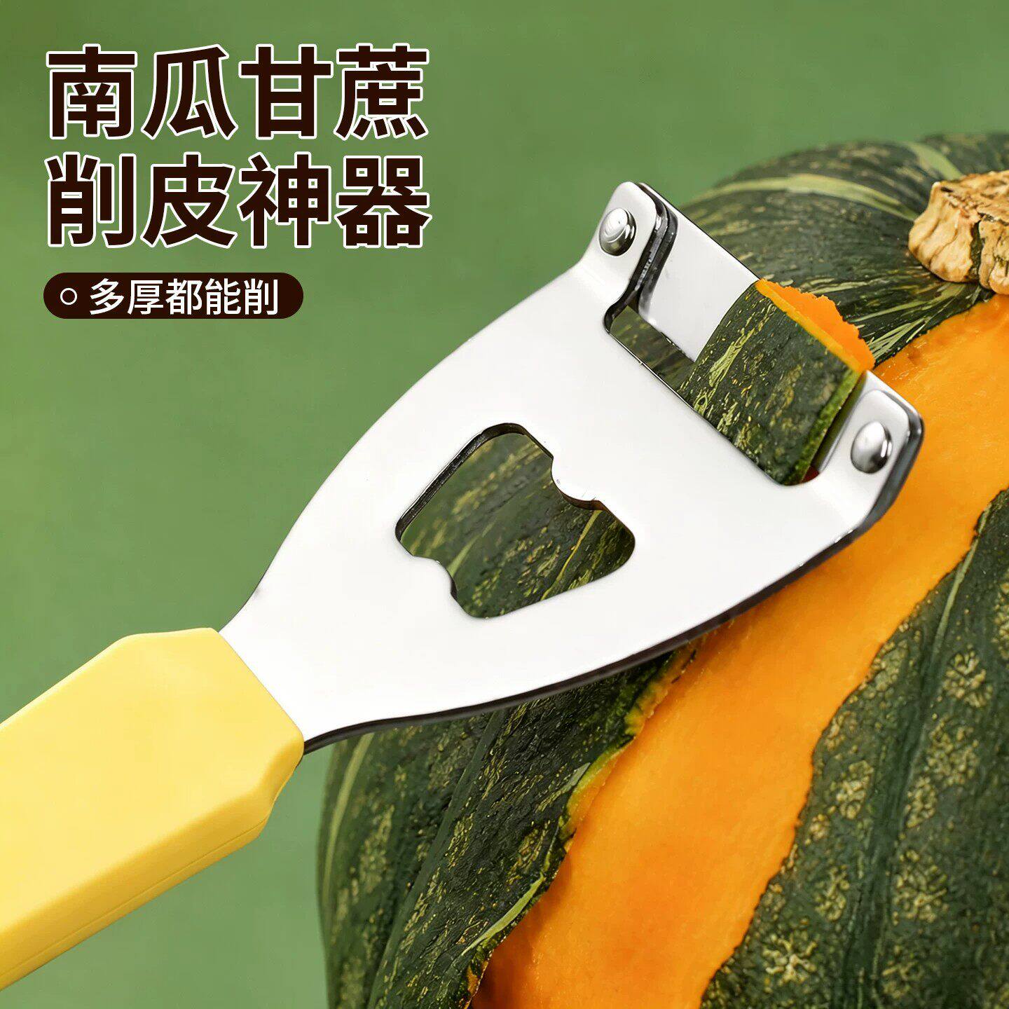 甘蔗削皮刀苹果刮厨房南