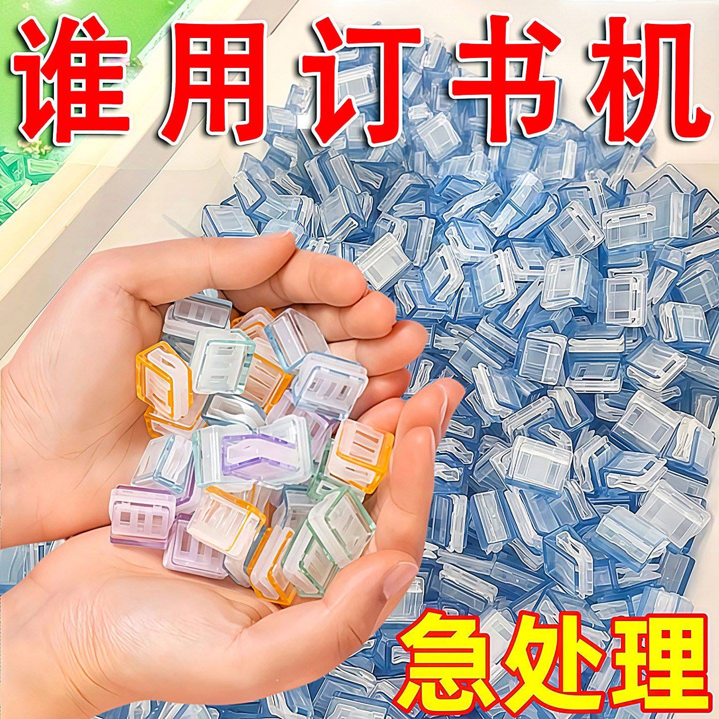 糖果透明推推夹防卷试卷固定器收纳推拉彩色夹子a4活页纸夹推夹器