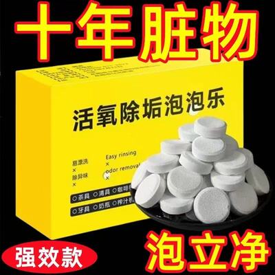泡泡乐活氧除垢小苏打发