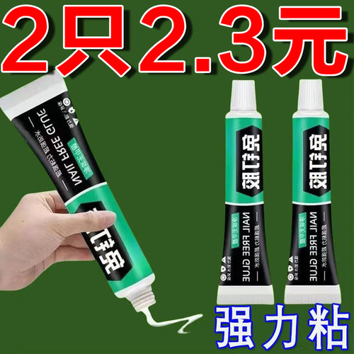 免钉胶免打孔强力胶代钉胶