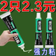 免钉胶钉胶强力胶代粘瓷砖贴家用置物架防霉防水胶水密封胶胶