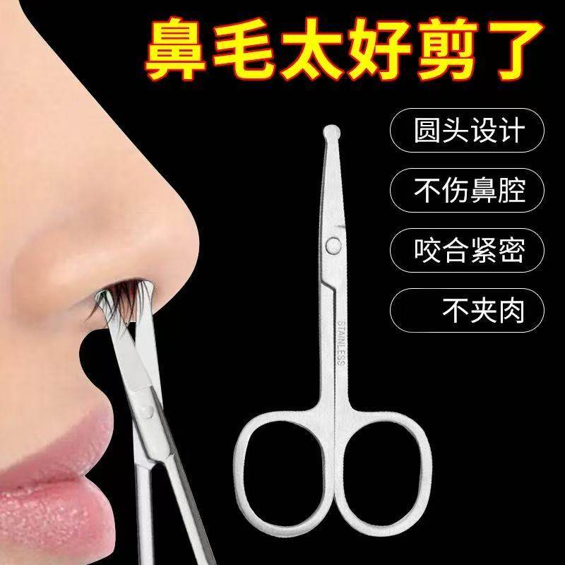 德国不锈钢剪刀圆头修鼻毛男用安全剃鼻毛修剪器女士修眉毛小剪刀,家庭/个人清洁工具,鼻毛剪刀,淘宝优惠券,粉丝福利购,淘宝优惠卷