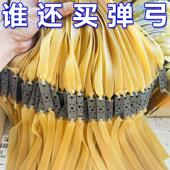 弹弓皮筋大威力高弹力加厚耐磨耐用型暴力高弹力弹弓手工精绑
