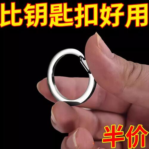 不锈钢弹簧钥匙扣开口环