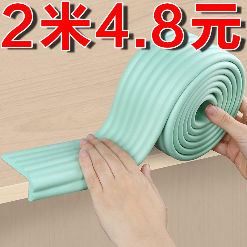 軟包桌子保護嬰兒安全包邊