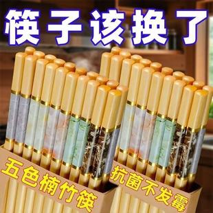 筷子家用成人防霉防滑一人一筷分色分餐家庭高档竹快子餐具套装