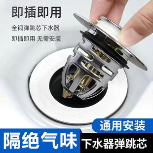 下水器过滤塞子通用 面盆洗手盆弹跳芯防臭地漏堵孔塞洗脸盆按压式