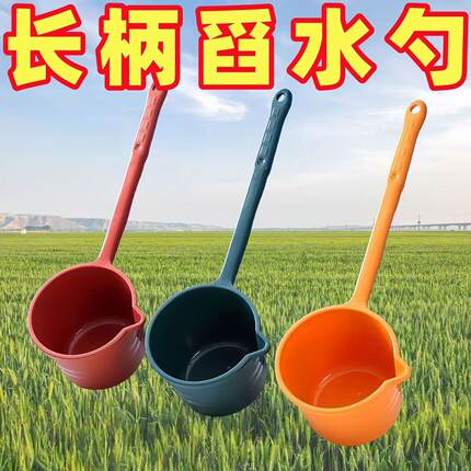 长杆浇水神器水勺浇花长柄塑料水勺厨房加厚水瓢婴儿童洗澡舀子
