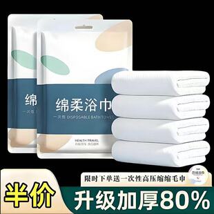 出差旅行一次性浴巾毛巾套装超厚超大吸水不掉毛酒店专用独立包装