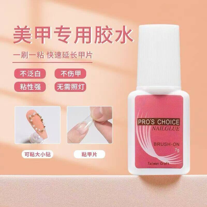 新款胶水防水大容量美甲胶水透明饰品黏胶持久延长美甲店专用