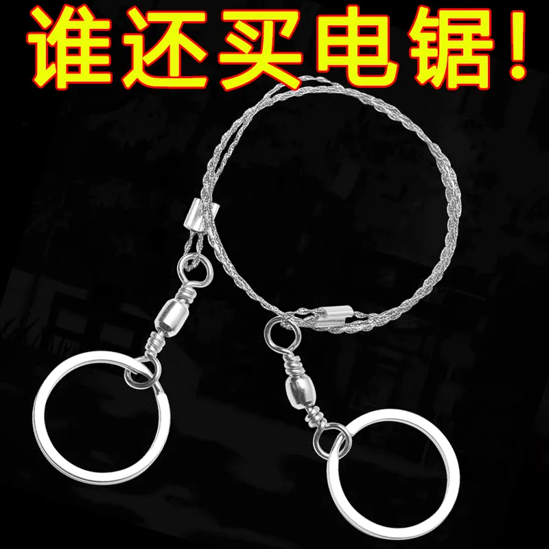 户外链条锯手用锯条线锯手工锯钢丝锯超细口袋锯手拉钢丝绳锯,户外/登山/野营/旅行用品,求生锯/绳锯/线锯,淘宝优惠券,粉丝福利购,淘宝优惠卷