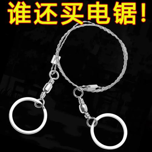 户外链条锯手用锯条线锯